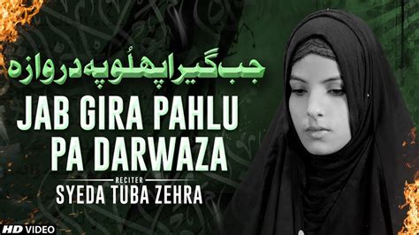 Noha Bibi Fatima Zahra 2023 Jab Gira Pehlu Pe Darwaza Syeda Tuba