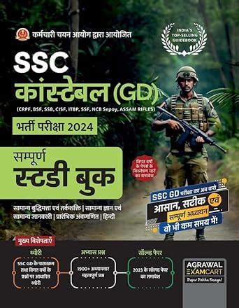 Buy Examcart SSC Constable GD Complete Guidebook For 2024 Exam In Hindi