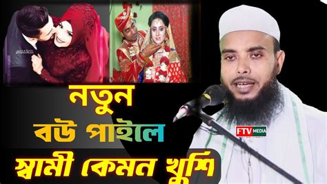 Bangla New Waz Hazrat Maulana Inamul Haque