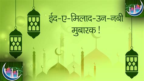 Eid Milad Un Nabi 2023 ईद मिलाद उन नबी पर इन जायकेदार पकवानों से करें