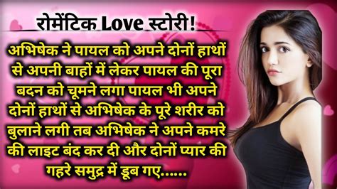 Suvichar An Emotional Story Heart Touching Love Story Emotional