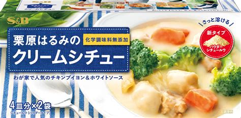 心にしみる手作りの美味しさ 「栗原はるみのクリームシチュー」9月7日 新発売｜エスビー食品株式会社のプレスリリース