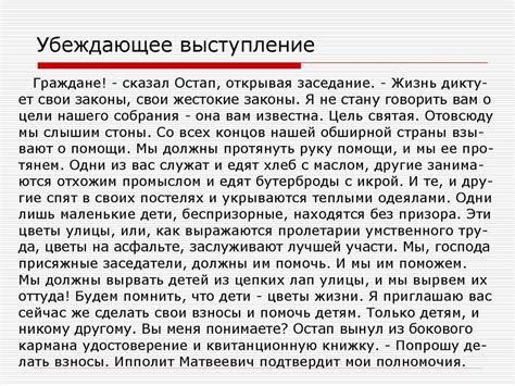 Подготовка устного публичного выступления - презентация онлайн