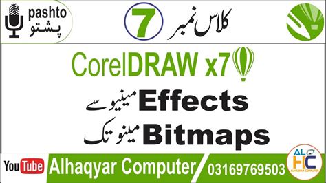 Effects Menu To Bitmaps Menu Class Corel Draw X Tutorial