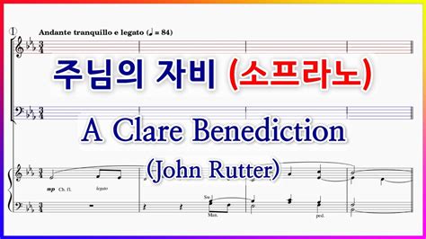 John Rutter A Clare Benediction Youtube