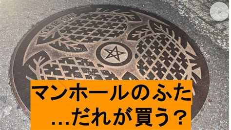 「マンホールのふた」なぜ人気？誰が買う？スイセン柄は倍率20倍 長崎市 Tbs News Dig 4ページ