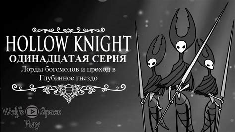 Hollow Knight Youtube