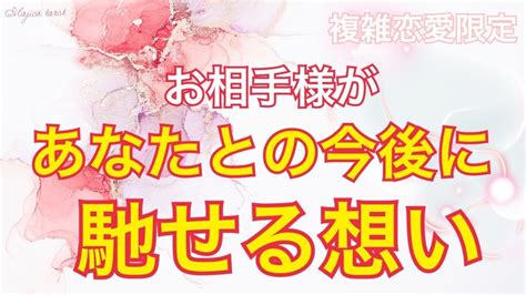 【ゾッコンlove】お相手様が望むあなたとの未来や想い 一発逆転の方もいらっしゃいます‼️ Youtube