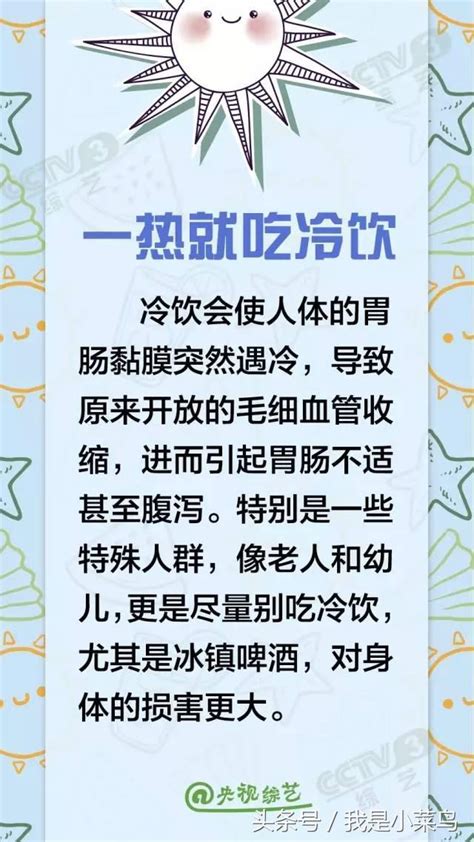 這8件事你經常做，卻不知道它們其實危害巨大！你中了幾個？ 每日頭條