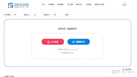 如何改变gif动图的播放速度教你一键在线调整gif速度 知乎