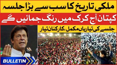 Imran Khan Jalsa At Karak News Bulletin At Pm Pti Power Show