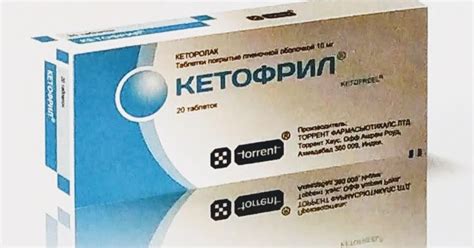 Кетофрил