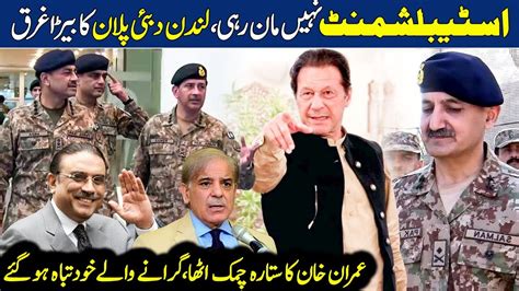 Breaking Imran Khan Kicked Out Nawaz Plan Shahbaz Sharif Pdm Red