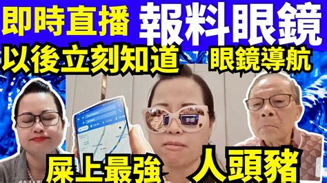 何太生活语录” 正在直播！河馬騙婚內地法律刑責 何太youtube 何太抖音 何伯 無糧軍師何太 Fbi微表情 聊天室 東張 Smart