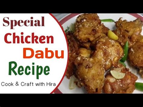 Special Chicken Dabu Recipe By Cooking With Hira Youtube