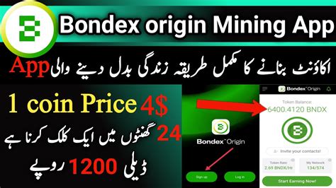 Bondex Origin New Mining App 2023 Bondex Origin Account Kaise Banaye