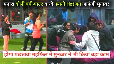 Bigg Boss 17 Live Munawar Faruqui And Mannara Chopra Best Funny Cute