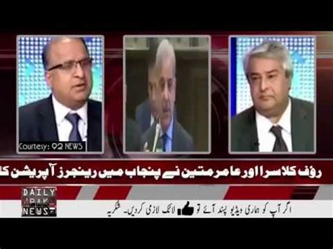 Rauf Klasra And Amir Mateen Exposed Rangers Approval By Jab Govt Youtube