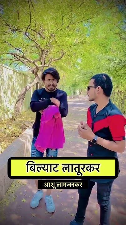 खर हाय की Comedy लय Comedyvideos Funny कस Funnyshorts Love लक Funnyvideos Memes Youtube