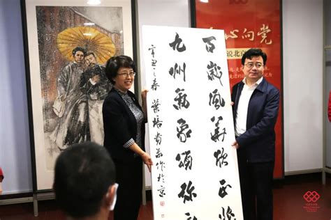 “红心向党”北京书画名家邀请展开幕式暨书法作品捐赠仪式在北大红楼举行 北京文联网