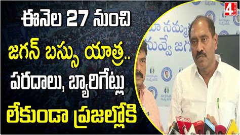 Cm Ys Jagan Bus Yatra Schedule And Details Ap