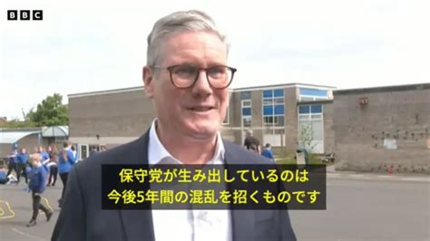 【イギリス総選挙2024】英労働党がマニフェスト発表、経済成長で「国を再建」と Bbcニュース