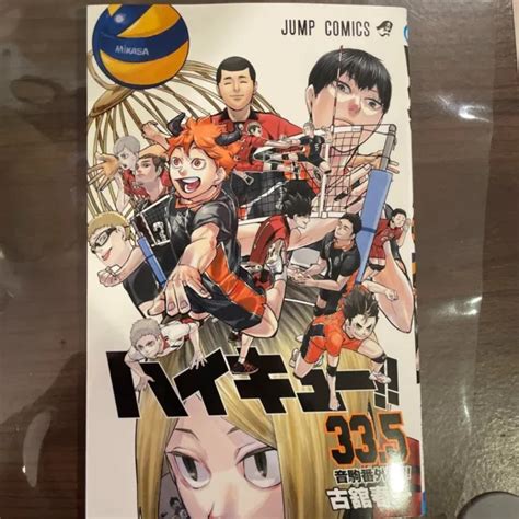 Haikyuu Haikyu Vol 335 Manga Comics Book Movie 2024 Japan Theater