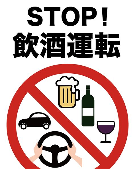 株式会社 総合代行 On Twitter 飲酒運転ダメ絶対 総合代行 岡山市代行 岡山代行…