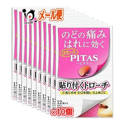 口腔咽喉薬 ピタスのどトローチ 12枚入り×10個セット 指定医薬部外品 大鵬薬品工業 45198618 10n くすりのiq