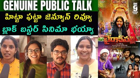 Bairanpalli Movie Genuine Public Talk Review YouTube