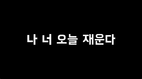 꿀잠 장담 방송 시작 Youtube