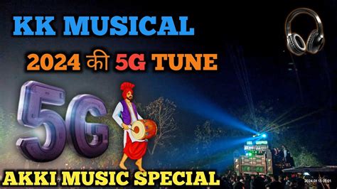 KK MUSICAL BAND 2024 क HIT 5G TUNE बजदय AKKI MUSIC SPECIAL