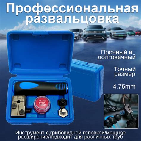 Профессиональная развальцовка стальных и медных тормозных трубок 3/16 ...
