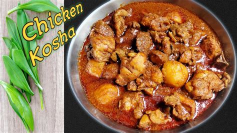 Chicken Kosha Kosha Mangsho Bengali Style Aloo Diye Kosha Mangsho