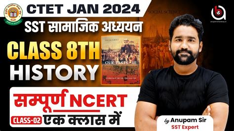 Ctet History Marathon Complete Ctet History Ncert In One Video