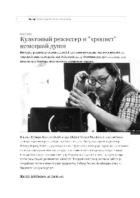 [35+] Райнер Вернер Фассбиндер фото