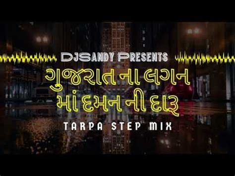 Gujarat Na Lagan Ma Daman Ni Daru Tarpa Steps Mix DJSandy Khanvel