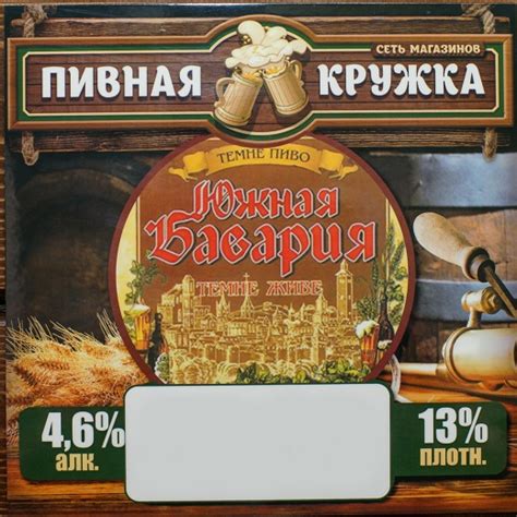 Пиво Южная бавария темное 1 л. - купить за 24,50 гривны на ВК Маркет ...