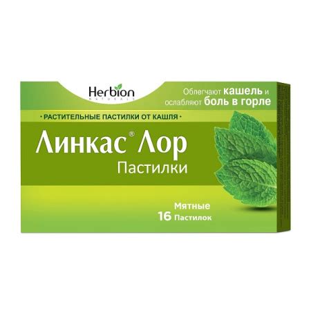 Линкас Лор, пастилки (мята), 16 шт. купить по цене 177 руб. в Рязани ...