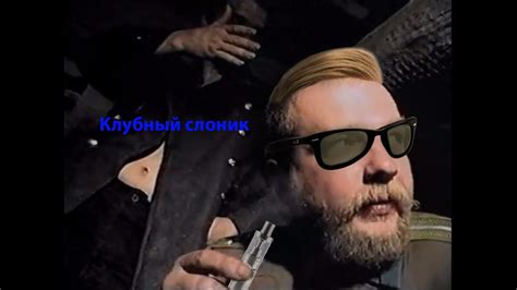 Зелёный слоник - Клубный Слоник - YouTube
