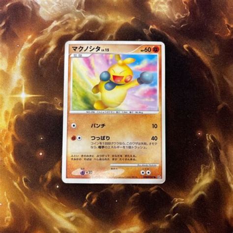 Makuhita Moonlit Pursuit Dp4 Unlimited Japanese Pokemon Card B0224 Mp