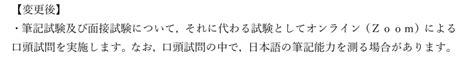 日本修士直申明治大学国际日本学研究科2022年4月入学修士考试第二次募集改为线上口述考试 知乎