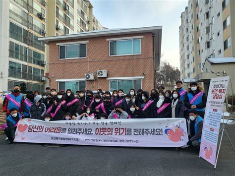 세종시 연서면 겨울철 복지위기가구 발굴·지원 나서 뉴스로