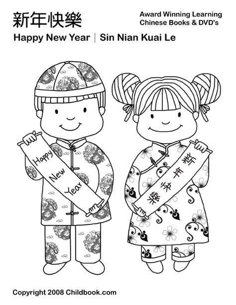 Free Chinese New Year Coloring Pages 2024