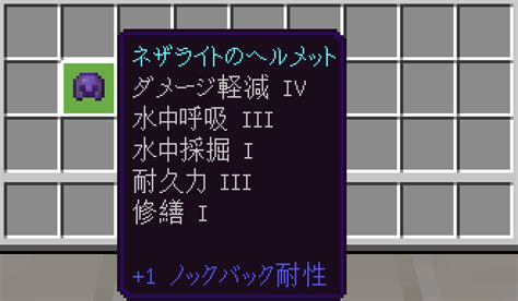 【マイクラ】最強エンチャント全種解説！【統合版java版】 マイクラ攻略まとめ