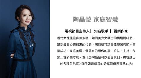 【美麗佳人】2020女力覺醒講座 蛻變 重量級女力導師 陳文茜 陶晶瑩 徐若瑄 周品均｜accupass 活動通