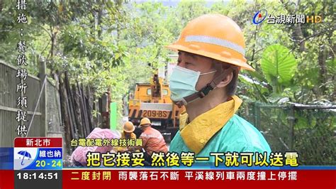 強風狂襲烏來電線遭斷枝壓毀 害60戶停電 Youtube