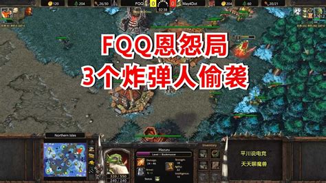 Fqq恩怨局，开局就火魔塔，3炸弹人偷袭！魔兽争霸3 Youtube