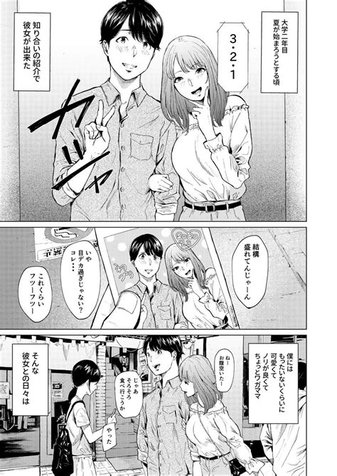 すら漫画【厳選】 On Twitter 彼女に浮気された主人公①