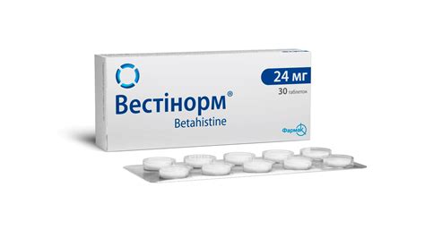 Вестинорм 16 мг — инструкция к применению